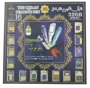 المصحف والقلم الناطق للقرآن الكريم