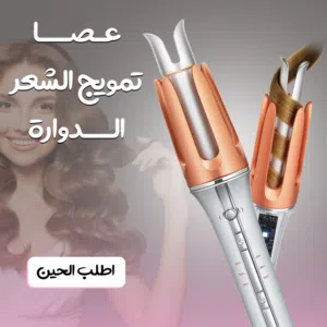 عصا تمويج لشعر sheglam, ضمان عام