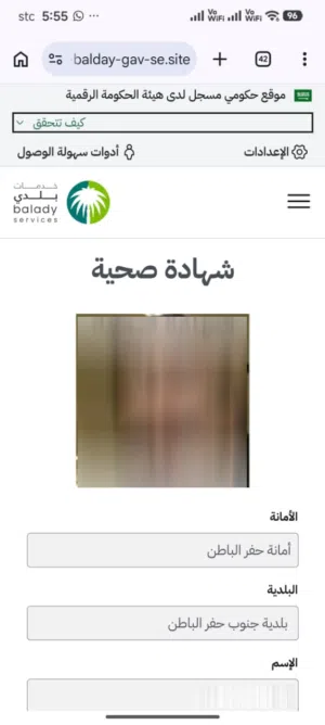 شهادة صحية