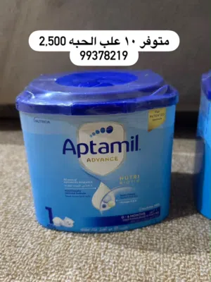 حليب اطفال