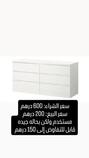 خزانة بـ 6 ادراج