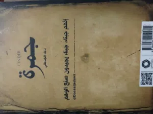 كتاب جمرة للبيع