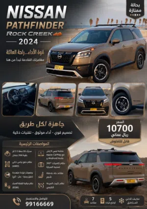 نيسان باثفندر Rock Creek 2024 شبه وكالة
