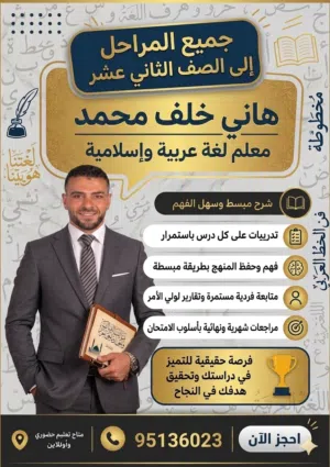 مدرس لغة عربية وعلوم إسلامية تأسيس ومرجعات الاختبارات النهائية جميع الصفوف حتى الصف الثاني عشر