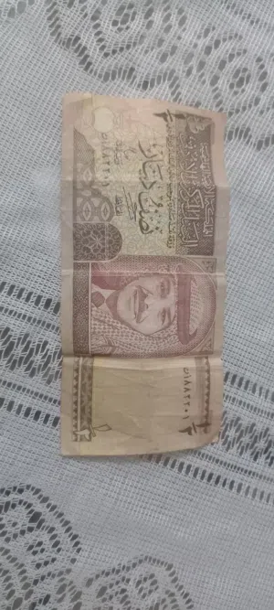 نصف دينار اردني ورق