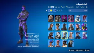حساب سكيلتون البنفسجي وحزم نادره ايضا للأيجار
