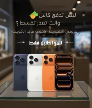 Apple iPhone 17 Pro Max 256 GB in Farwaniya