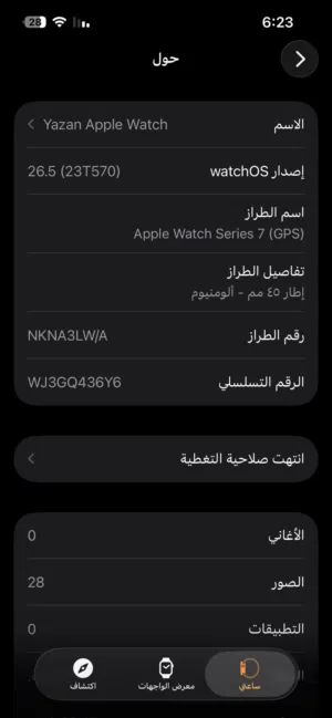 Apple Watch Series 7 GPS