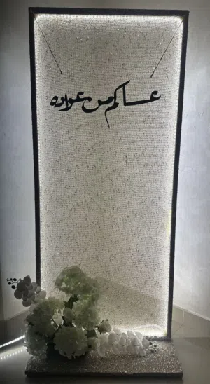 ديكور للعيد