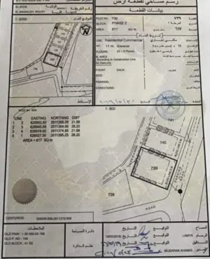 Commercial Land for Sale in Muscat Al Mawaleh