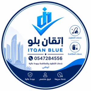 مكافحة الحشرات والقوارض