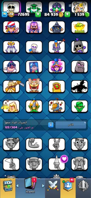 اكونت كلاش رويال للبيع 7500 جنيه