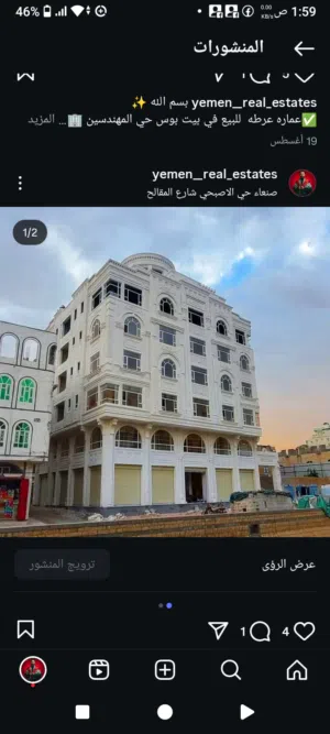 عماره ملكيه تجاريه للبيع في المقالح الاصبحي شارعين شارع30 و10 مشطبه لكس في ارقئ حي