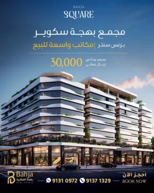 مكتب للبيع على الخط الأول من الشارع الرئيسي في بوشر -مسقط