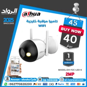 كاميرا مراقبة خارجية داهوا واي فاي موديل DH-F2C-LED-K