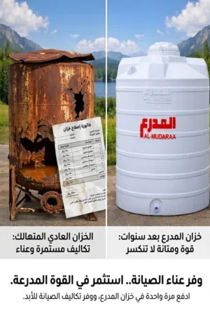خزانات بلستيك