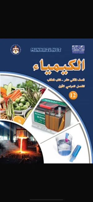 طالب جامعي مستعد لتدريس الكيمياء  للصف التوجيهي بأسعار رمزيه  منطقة الجاردنز وما حولها مدرس رياضيات
