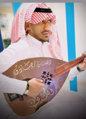 تعليم اله العود