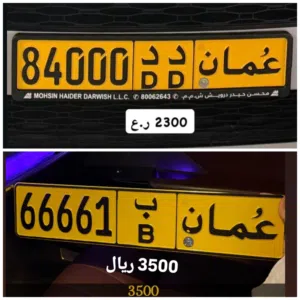 رقم خماسي للبيع 66661 رقم خماسي للبيع 84000
