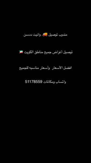 وانيت ددسن توصيل