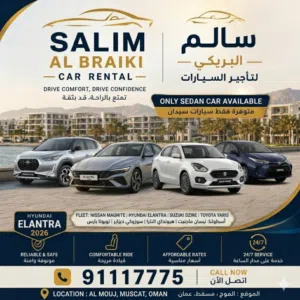 سالم البريكي لتأجير السيارات 
