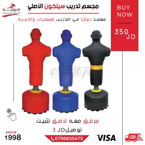 مجسم تدريب سيليكون أصلي بجودة عالية للتمارين القتالية والفنون الدفاعية مناسب لكل أنواع التمارين