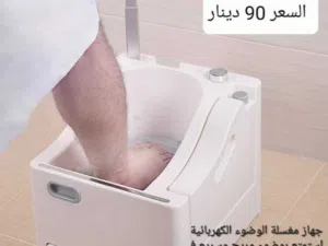 مغسلة وضوء متنقله غسيل القدمين واليدين قابلة للشحن مريح للأشخاص ذوي المشاكل العظمية:جهاز الوضوء