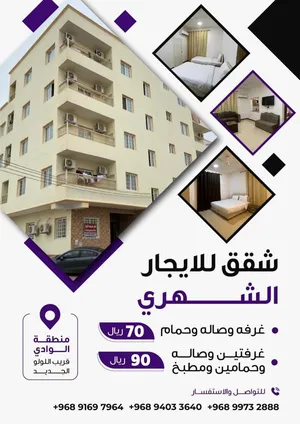80 m2 2 Bedrooms Apartments for Rent in Dhofar Salala