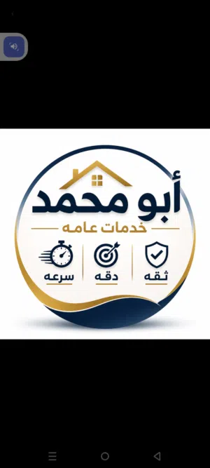 ابومحمد خدمات جوازات 