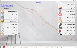 منظومة مصنع الرخام جملة قطاعي