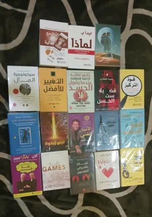 كتب للبيع بسعر مميز