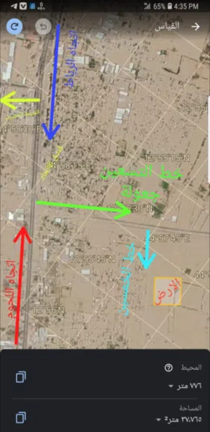 Commercial Land for Sale in Aden Other