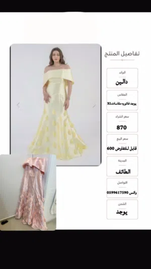 فستان جديد وفخم