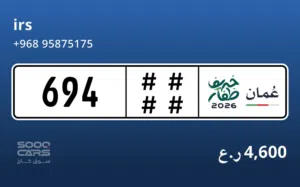 رقم خصوصي مميز
