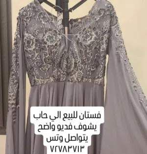 فستاااااااااان