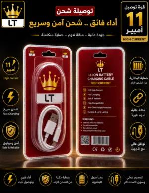 تواصيله LT