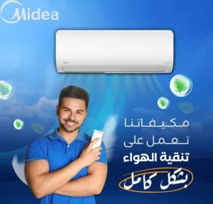 مكيف 1.5طن ميديا 2025 بشكل الجديد تركيب خلال ساعه بخدمه VIP