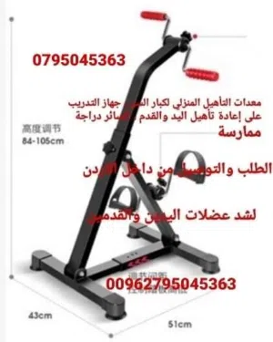 ميني بايك جهاز المطور اجهزة العلاج الطبيعي اجهزة رياضة للساقين للعلاج الطبيعي جهاز العلاج الطبيعي