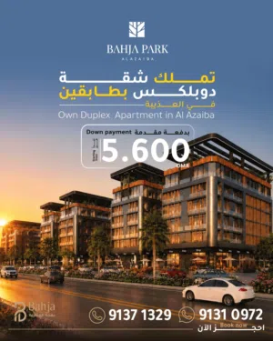 9000 m2 2 Bedrooms Apartments for Sale in Muscat Azaiba