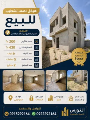 430 m2 More than 6 bedrooms Villa for Sale in Tripoli Al-Serraj