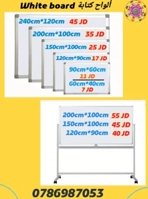 الواح كتابة وايت بورد كراسي محاضرات طاولات وكراسي للمدارس والمراكز الثقافية خزاين  لكرات خشب وحديد