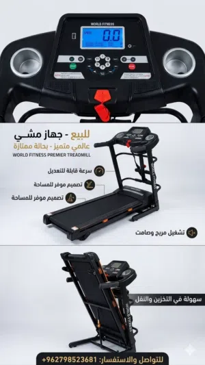 للبيع: جهاز مشي World Fitness بحالة ممتازة (شبه جديد)