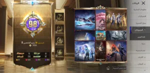 Pubg Accounts and Characters for Sale in Sana'a