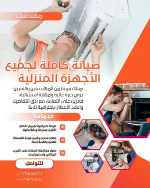مهندسك بين يديك