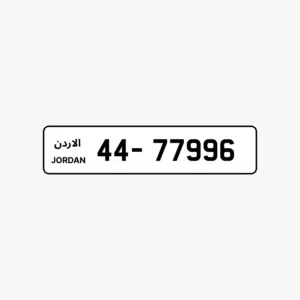 رقم مميز للبييع