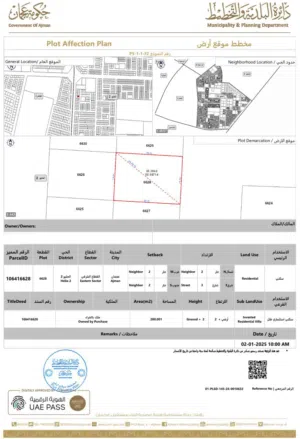 ارض سكني تجاري للبيع الياسمين
