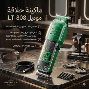 ماكينة حلاقه شعر شفافة موديل Lt-808  14الف توصيل مجاني لجميع المحافظات العراق