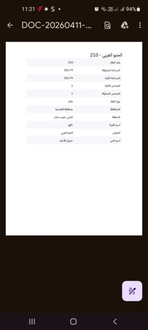 Residential Land for Sale in Amman Al-Jweideh