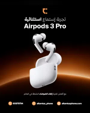 سماعة ابل ايربودز 3 برو جديدة