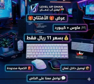 ماوس وكيبورد